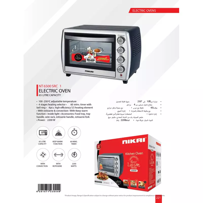 Nikai Oven Electric 65L With Rosting Function 2200W Nt6500Src1 60 Mins Timer Stainless Steel Heating Elements With Bell Ring Keep Warm Function Convection Function 3 Nikai Oven Electric 65L With Rosting Function 2200W Nt6500Src1 60 Mins Timer Stainless Steel Heating Elements With Bell Ring Keep Warm Function Convection Function